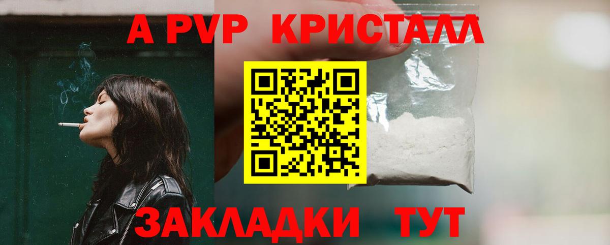 Канабис  КОКАИН  Меф МЯУ МЯУ кристаллы  Гашиш  А ПВП СОЛЬ кристаллы  Вход с VPN  Алексеевка  Гашиш  Экстази 