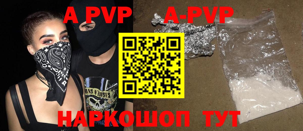 Алексеевка  наркотики  Alpha PVP кристаллы  Альфа ПВП мука  Вход с VPN  Alfa_PVP кристаллы 