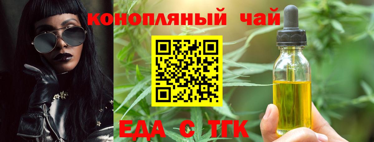 Печенье с ТГК марихуана  Вход с VPN  Алексеевка 