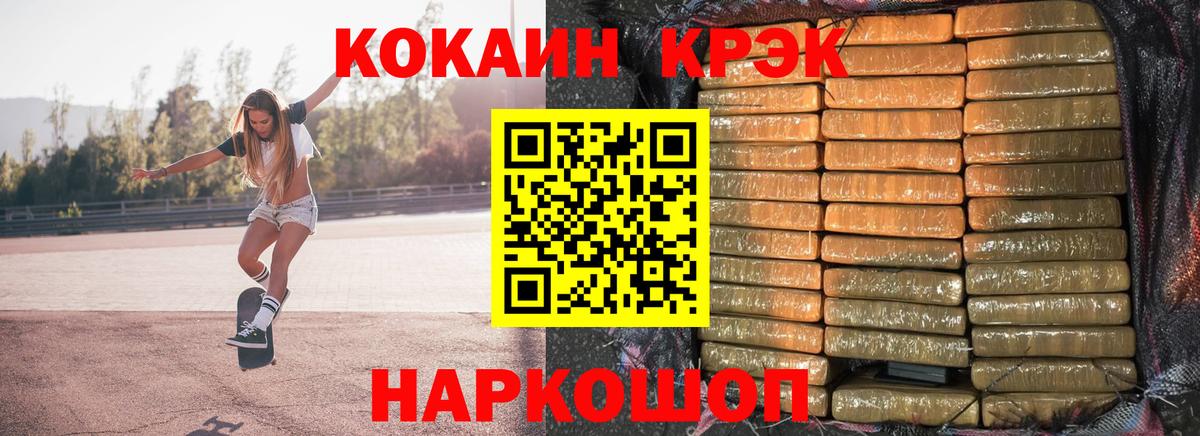 Cocaine 97% Алексеевка