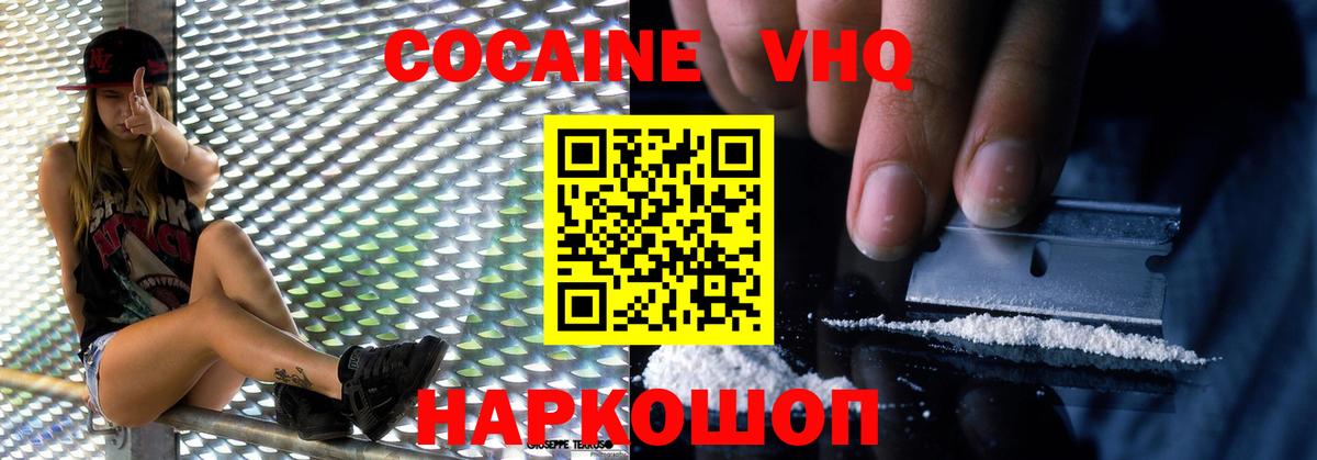 где купить наркоту  Вход с VPN  Алексеевка  Cocaine FishScale 
