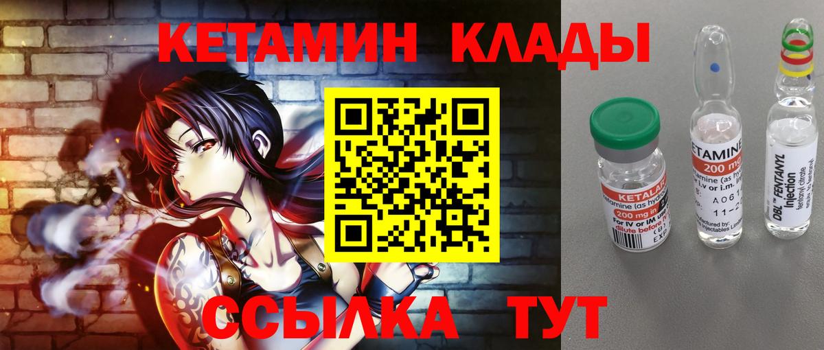 Кетамин ketamine  Вход с VPN  Алексеевка 