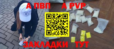 ALPHA PVP Азнакаево