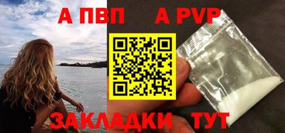 ALPHA PVP Азнакаево