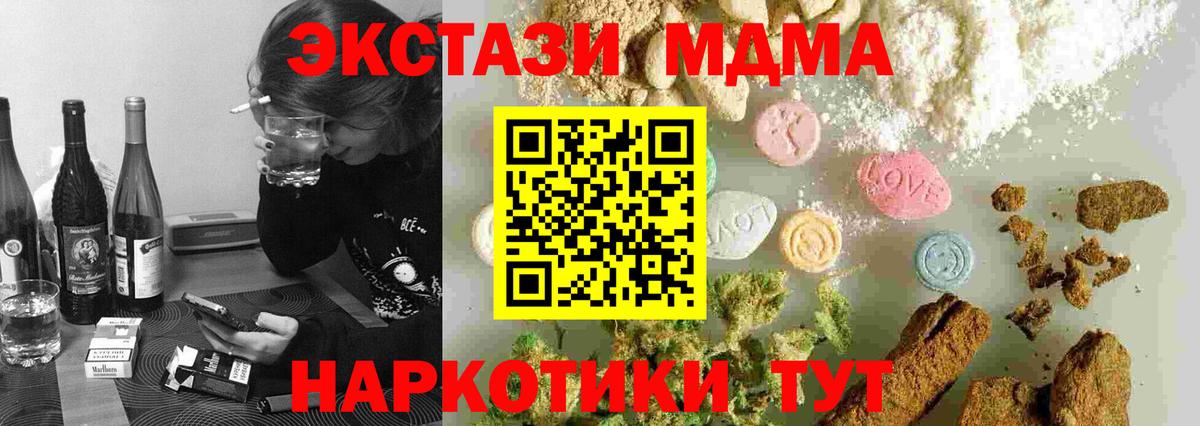 МДМА VHQ  МДМА VHQ  Вход с VPN  Алексеевка 