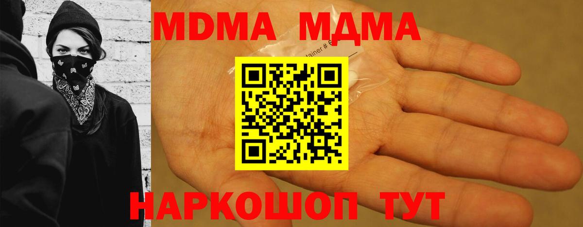 MDMA Molly Алексеевка