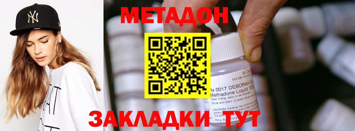 Метадон белоснежный Алексеевка