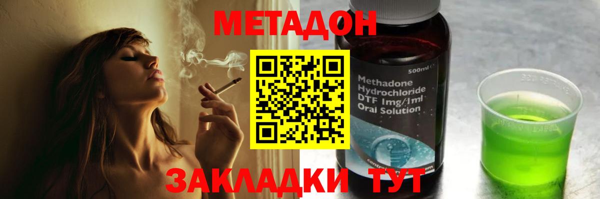 МЕТАДОН VHQ  Вход с VPN  МЕТАДОН мёд  Алексеевка 