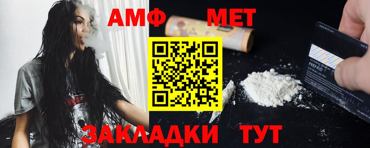 Метамфетамин кристалл Алексеевка