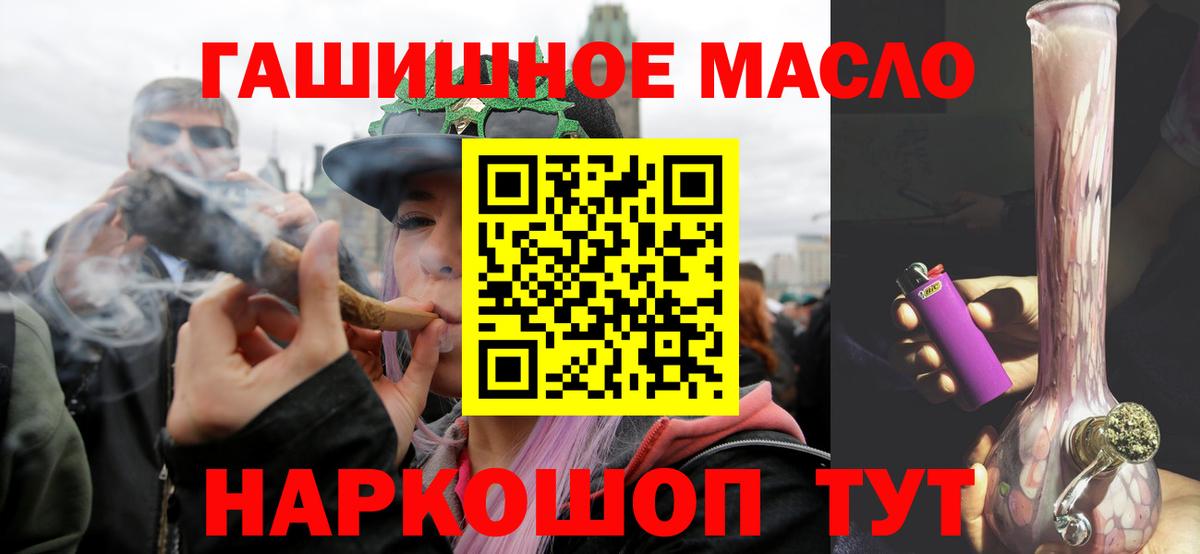 ТГК гашишное масло Алексеевка